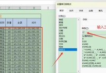 如何在单元格内进行换行操作（简单易学的Excel技巧，助你提高工作效率）