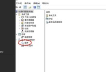 Mac电脑安装Windows7的完整教程（使用BootCamp在Mac上轻松安装Windows7系统）