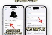 如何保护你的苹果ID免遭盗用？（提升账户安全，守护个人信息）