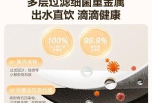 汇清净水器的特点和优势（汇清净水器为您提供安全可靠的饮用水解决方案）