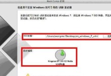 苹果笔记本装gho系统教程（一步步教你在苹果笔记本上安装gho系统）