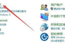 Win7如何关闭电脑杀毒软件和防火墙（保护电脑安全，合理关闭杀毒软件和防火墙）