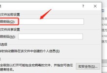 如何取消文件夹加密设置（简单实用的文件夹加密设置取消方法）