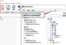绕过zip密码提取文件的技巧（解密Zip文件的有效方法及常用工具）
