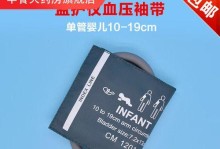 飞利浦婴儿监护仪的安全性与便利性评估（一款先进的婴儿监护设备解放父母的心）