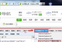 IE浏览器注册表修复教程（解决IE浏览器注册表问题的有效方法）