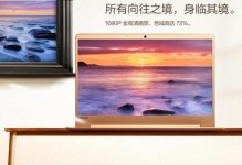 联想710s配置（一款强劲的笔记本电脑，满足你的多种需求）