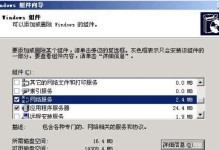 了解WindowsServer镜像文件的重要性和使用方法（以镜像文件为基础，构建高效稳定的WindowsServer环境）