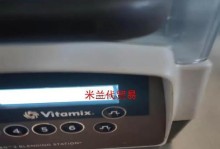 维他美仕破壁机的功能和优势解析（一款高效实用的健康破壁机——维他美仕破壁机）