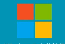 如何在苹果笔记本上安装Windows7（详细教程和步骤指南）