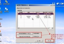 U盘Win7安装系统教程（详细图文教程，轻松安装Win7系统）