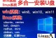 华硕U启动系统安装教程（详细指南）