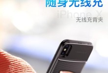 无线背夹电池（解放你的设备，让电力无限延续）