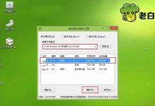 U盘系统映像教程（利用U盘制作系统映像，实现个性化操作系统安装和部署）