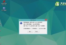 从零开始的大白菜自制系统教程（手把手教你打造完美的大白菜系统，成为自己的技术主宰）