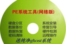 利用光盘安装系统的详细教程（轻松快速地通过光盘安装系统，让你的电脑焕发新生）