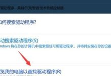 电脑预装系统教程（从零开始，轻松搞定电脑预装系统）