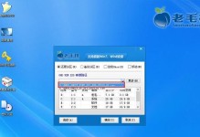 使用老毛桃制作U盘启动盘的简易教程（轻松制作U盘启动盘，解决电脑故障的利器）