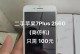 苹果7Plus像素惊艳，给你带来无与伦比的视觉享受（深入解析苹果7Plus的像素表现，让你眼前一亮）