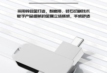 创意U盘（解读创意U盘设计，探索个性化存储体验）