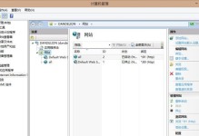 在Win8.1上安装IIS教程（快速学习如何在Windows8.1系统上安装IIS服务器）