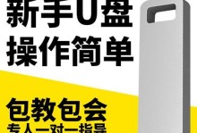 用大白菜制作U盘装Win7系统的教程（从头到尾教你如何利用大白菜制作U盘安装Win7系统）