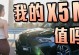 极智G3000（探索无线音乐新时代，带给你绝佳音质体验）