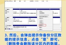 硬盘分区教程（简单易懂的分区指南，让你的硬盘发挥最大威力！）