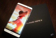 2016年购买华为Mate8的亲身体验（华为Mate8性能如何？值不值得购买？）