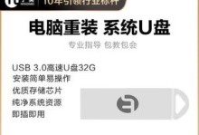 WTG辅助工具装U盘教程（一键安装Windows系统，轻松搞定U盘装机）