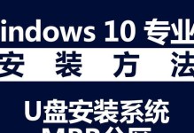 口袋U盘装Win10教程