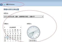 如何将苹果笔记本更换为Windows7系统（详细教程及步骤指南，）