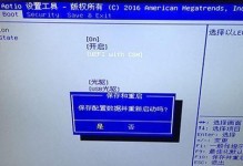 使用BIOS系统安装固态硬盘的操作指南（让你的电脑更加高效运行的技巧与步骤）