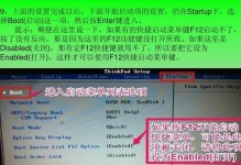 联想笔记本电脑U盘启动装系统教程（简明易懂的U盘启动装系统方法，让您的联想笔记本焕然一新）
