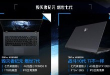 以炫龙DD2更换屏幕教程（一步一步教你更换以炫龙DD2的屏幕，让你的手机焕然一新！）