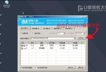 手把手教你制作U盘启动盘（简单快速，让你的U盘变身为启动利器）