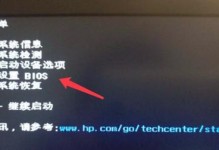 笔记本BIOS修复教程（详解笔记本BIOS修复步骤及常见问题解决方法）