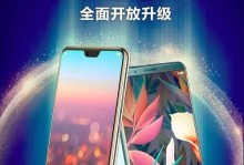 手机升级后的新变化（探索智能手机升级带来的全新体验）