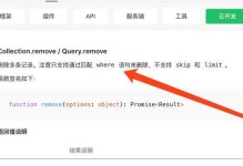 如何安全删除健康数据（保护个人隐私的关键措施）