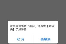 乐视会员冻结解析（揭秘乐视会员冻结背后的秘密，教你轻松解决会员冻结问题）
