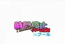 使用大白菜U盘安装Win10系统教程（轻松安装Win10系统，体验高效办公）