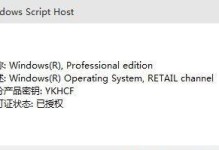 小马win7永久激活工具推荐（解决win7激活难题，畅享原版系统体验）