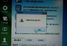 大白菜U盘5.0制作教程（一步步教你打造高速稳定的个人数据传输神器）