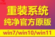 苹果台机安装win10系统教程（教你轻松在苹果台机上安装win10系统，实现多系统切换）