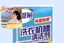 洗衣管家（方便、高效、可靠的洗衣服务）