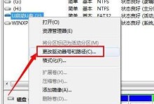 如何使用笔记本读取U盘并进行安装？（笔记本读U盘安装教程）