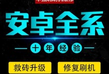 使用A5000刷MIUI的完全指南（A5000刷MIUI教程详解，带你轻松打造个性化手机）