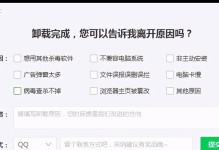如何彻底卸载360日历（一步步教你轻松卸载360日历，解决日程管理问题）