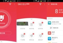 360小红伞引擎（以360小红伞引擎为例，探索如何保护网络安全）