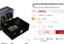 探索Gamemax电源的性能与质量（了解Gamemax电源的特点和优势，选择最适合的电源供电解决方案）